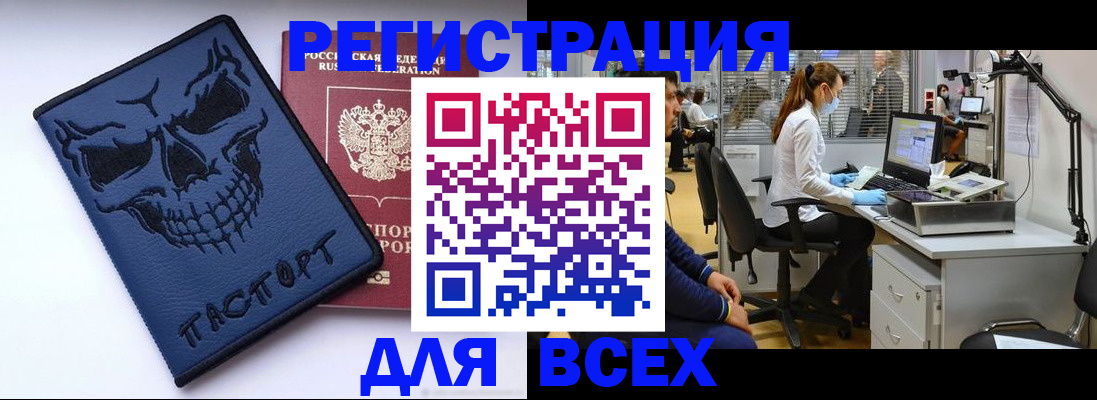 регистрация в Кораблино