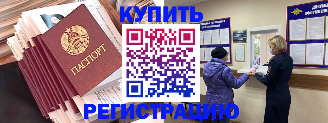 где прописаться в Кораблино